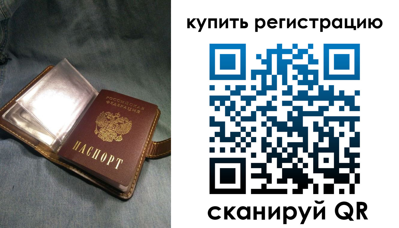 временная регистрация гарантия в Евпатории