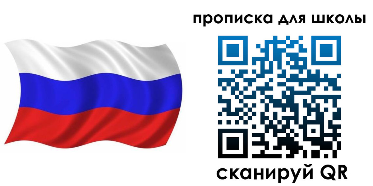 прописка в Евпатории